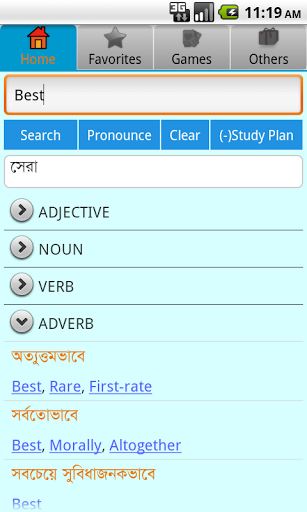  - Bengali-Dictionary-Offline-1