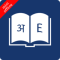 English Hindi Dictionary APK