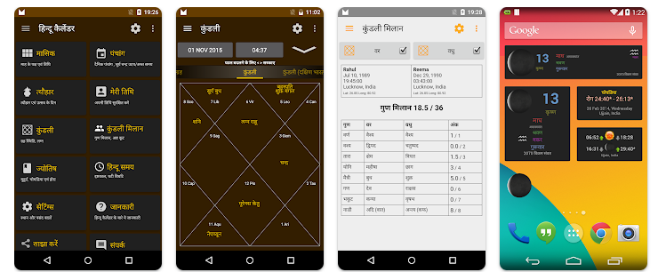 Hindu Calendar Android App